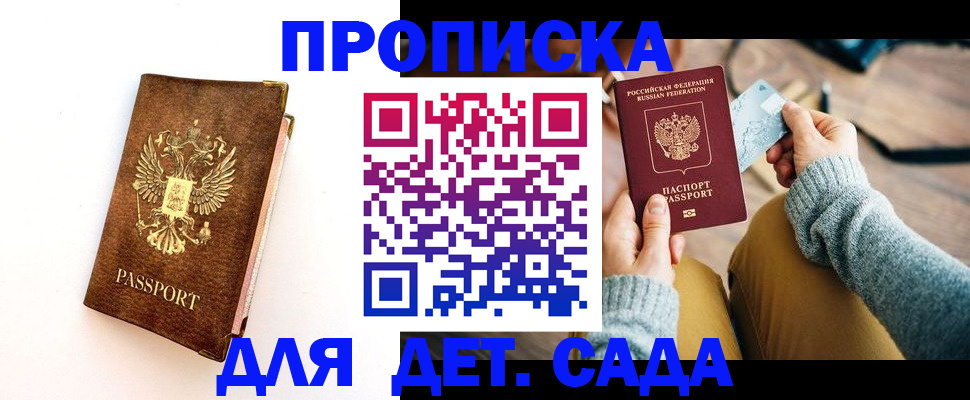 прописка в квартире в Кушве