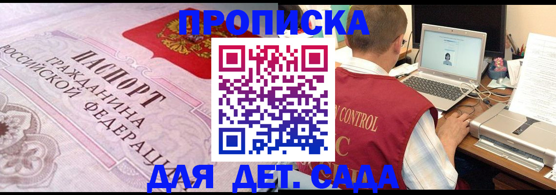 прописка в Кушве