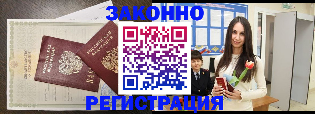 прописка поиск в Кушве